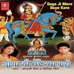 Goga Ji Mere Daya Karo - Anjali Jain Song Download